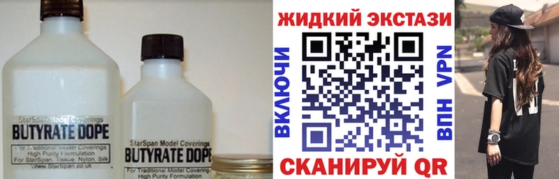 Бутират BDO Новая Усмань