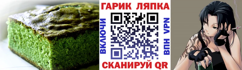 хочу наркоту  Новая Усмань  Печенье с ТГК конопля 