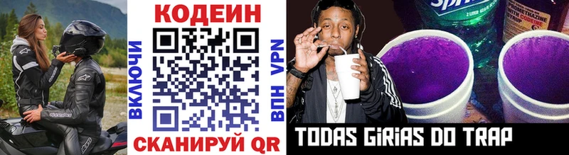 Codein напиток Lean (лин)  omg зеркало  Новая Усмань 