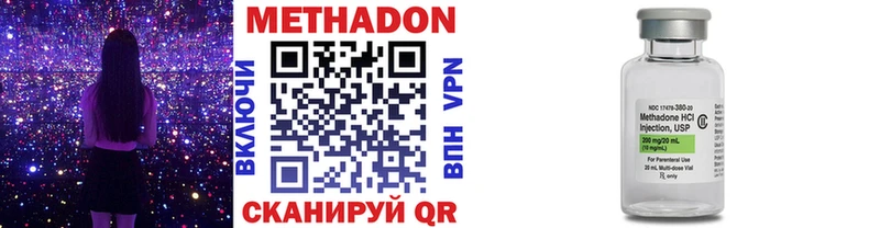 Метадон methadone  где купить   Новая Усмань 