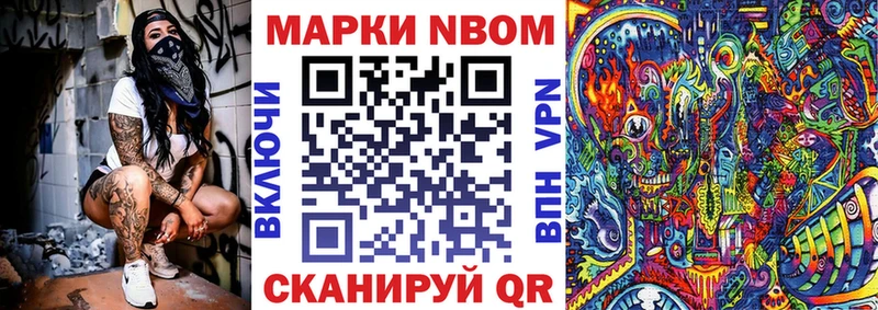 где найти   кракен зеркало  Марки N-bome 1,8мг  Новая Усмань 